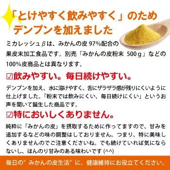 ミカレッシュβ - 画像6