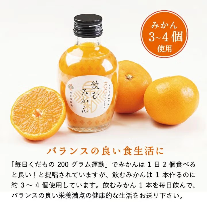 飲むみかんギフト - 画像2
