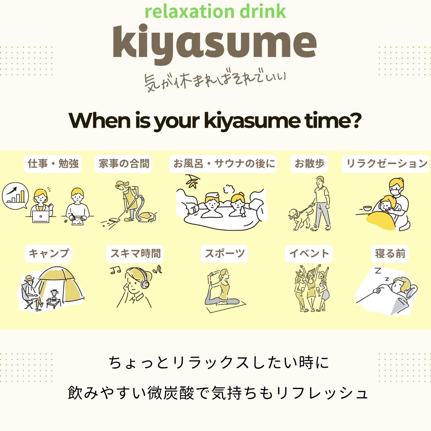 kiyasume - 画像3
