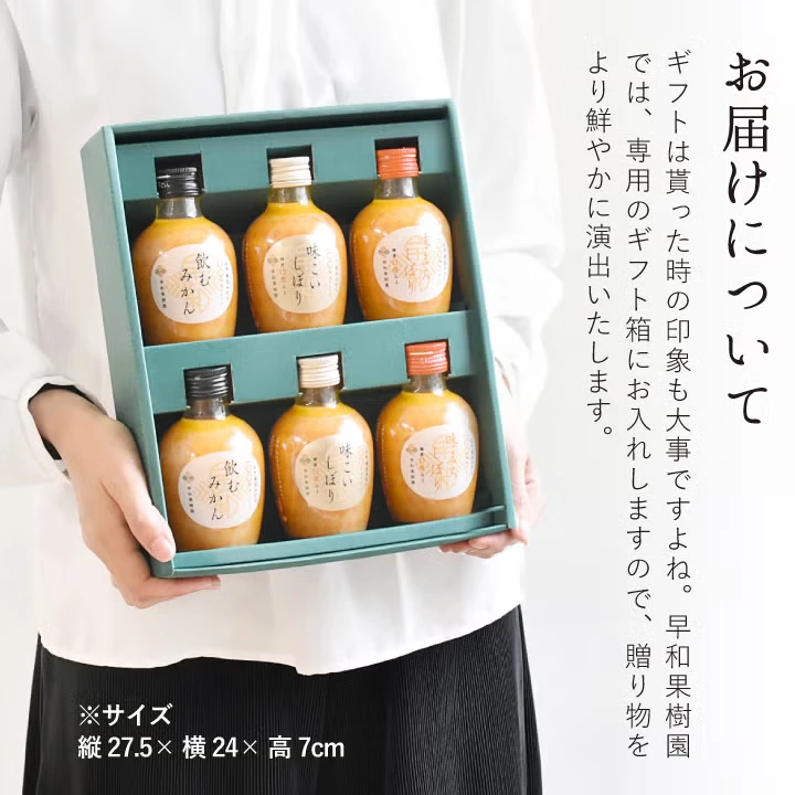 有田みかんジュース飲み比べ6本ギフト - 画像3