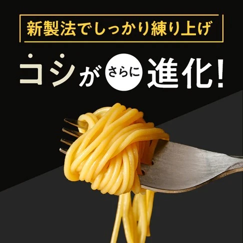 ゼンブヌードル 細麺 - 画像3