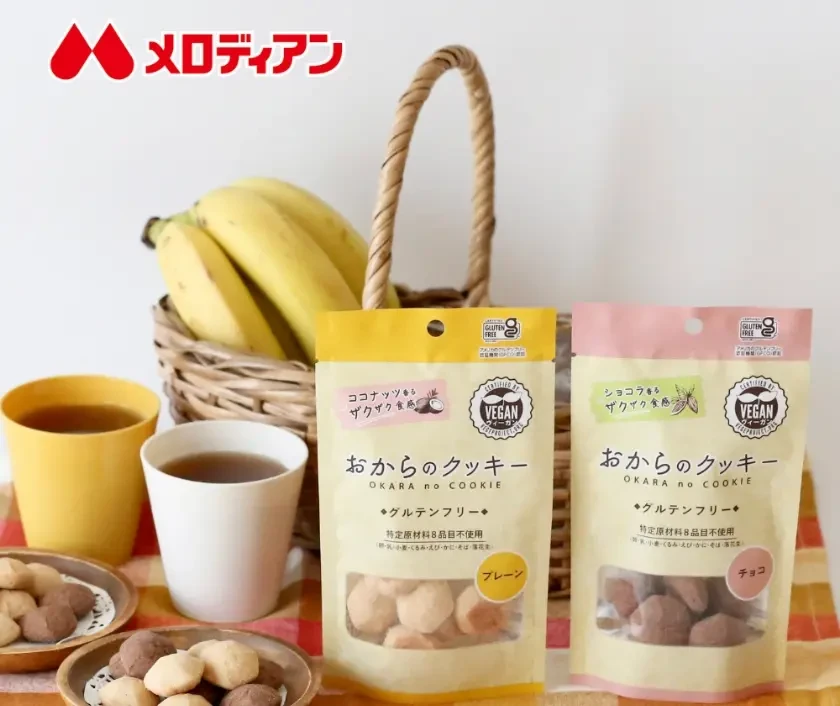 【4袋セット】おからのクッキー (プレーン・チョコ) - 画像1
