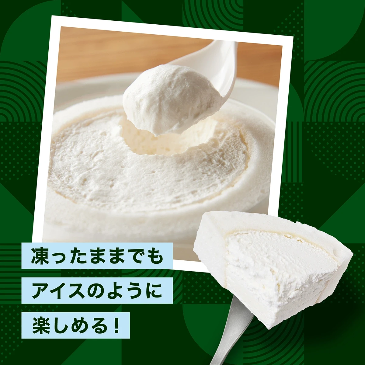 米粉ろおる 雪国緑茶 - 画像6