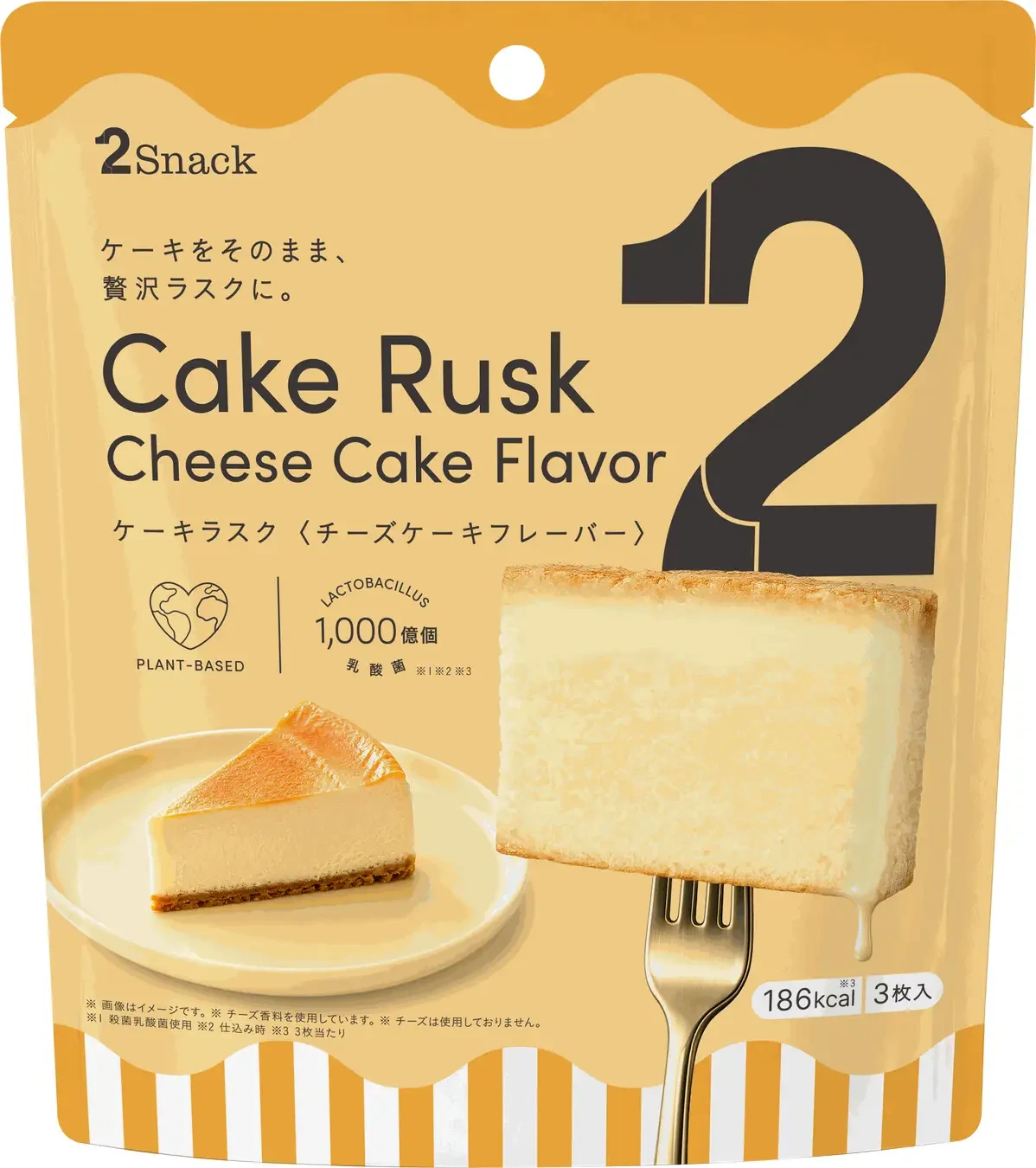 2Snack ケーキラスク<チーズケーキフレーバー> - 画像1