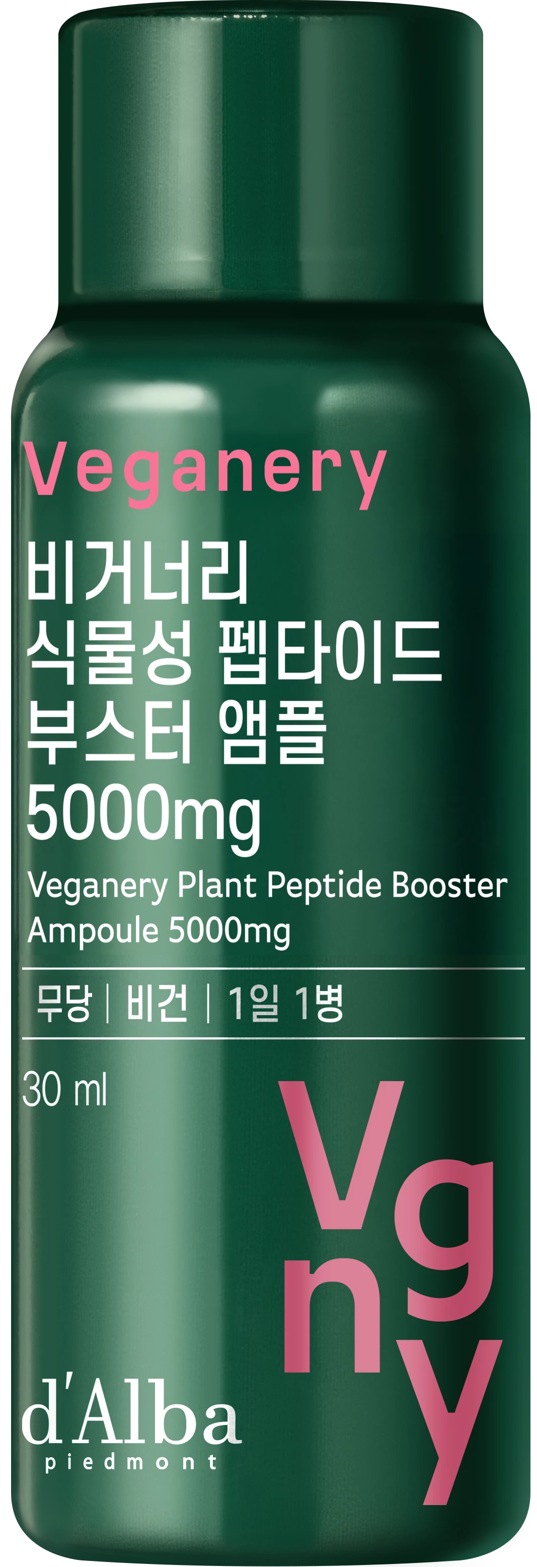 植物性ペプチド アンプル 5,000mg - 画像3