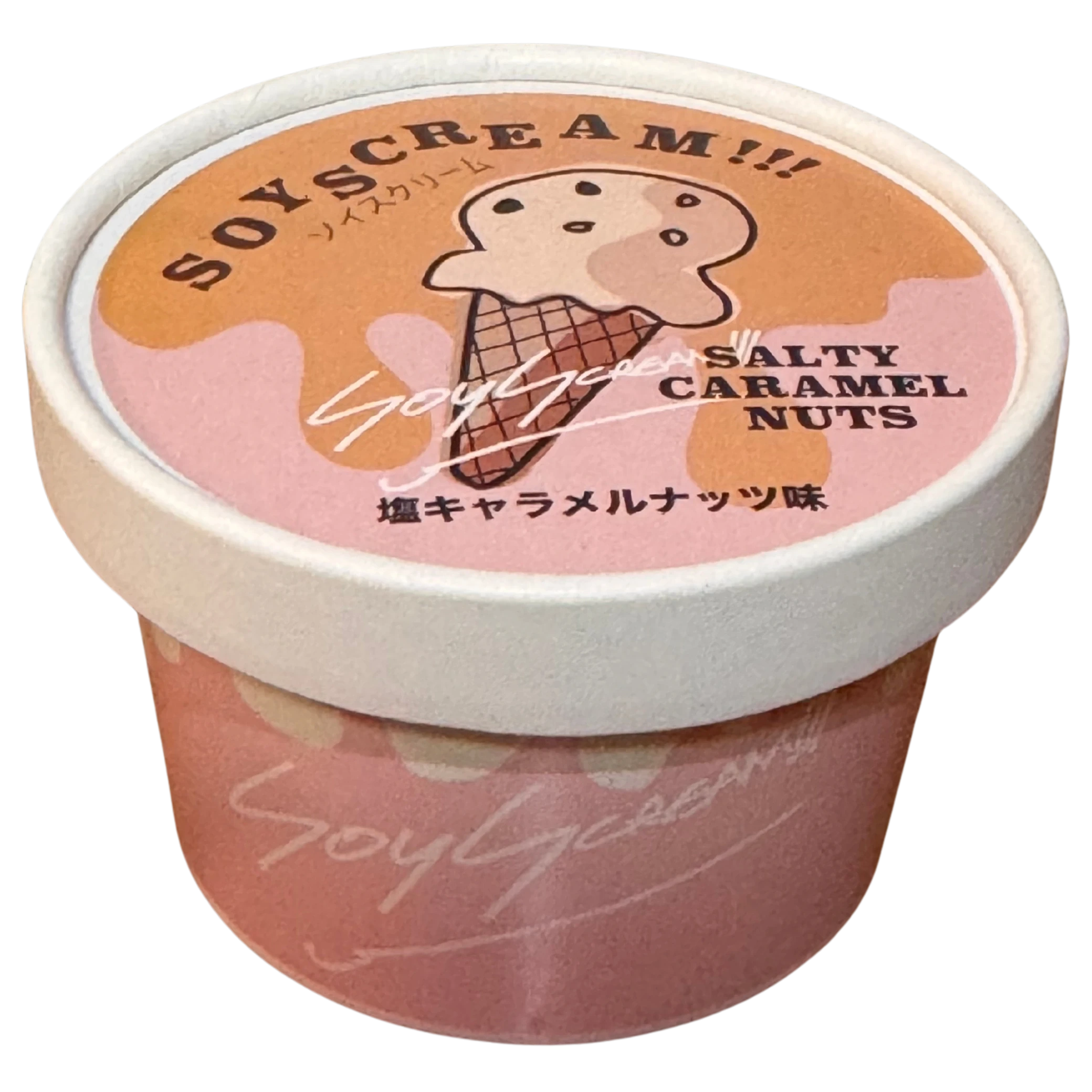 塩キャラメルナッツ - 画像2