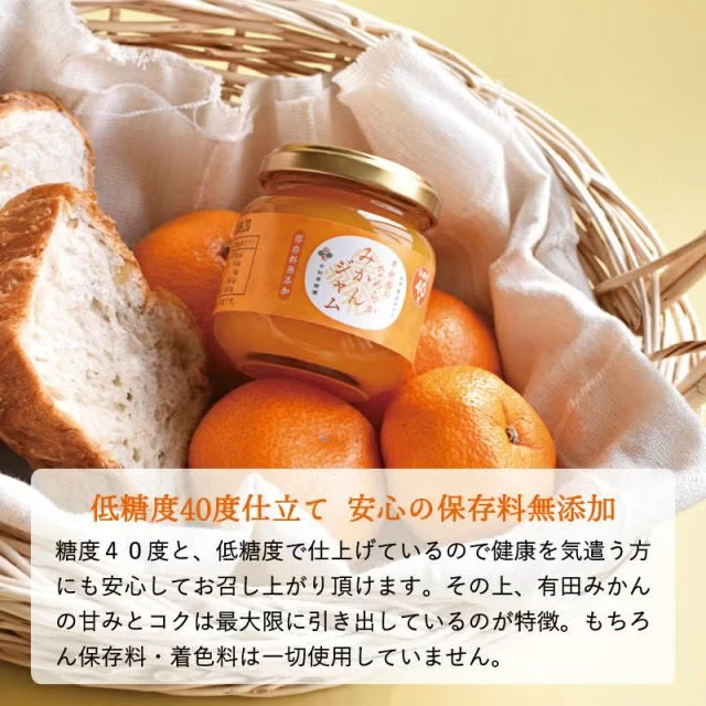 果樹園のなめらかみかんジャム - 画像5