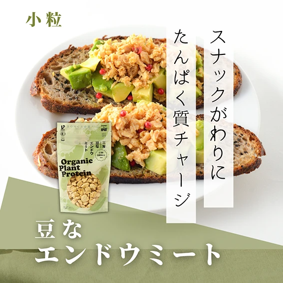 豆なエンドウミート(小粒) - 画像2