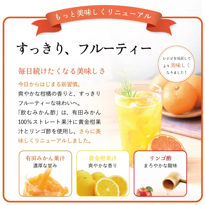 飲むみかん酢 - 画像4