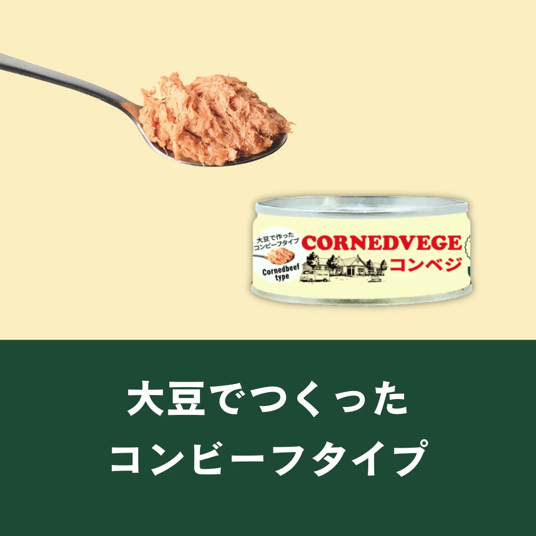 コンベジ - 画像5