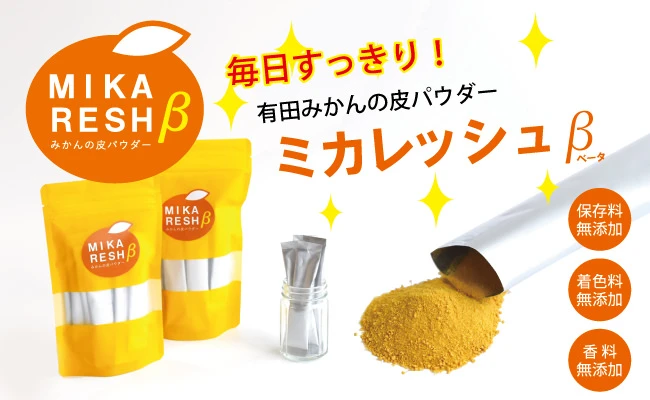 ミカレッシュβ - 画像3