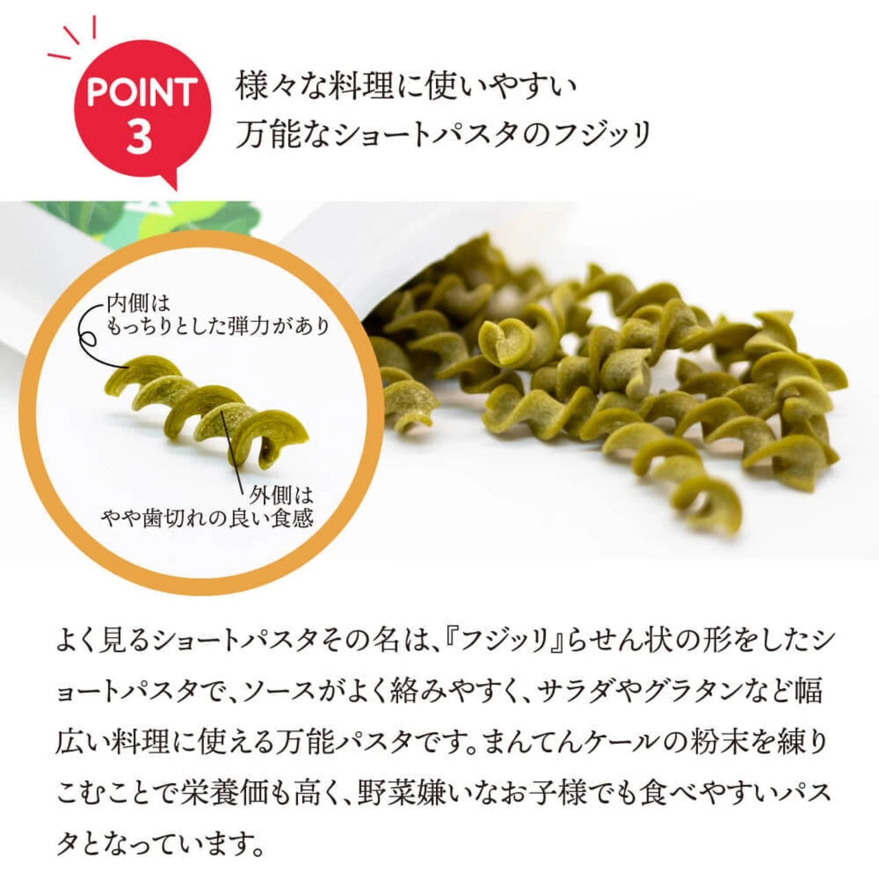 ケールと米粉のショートパスタ - 画像5