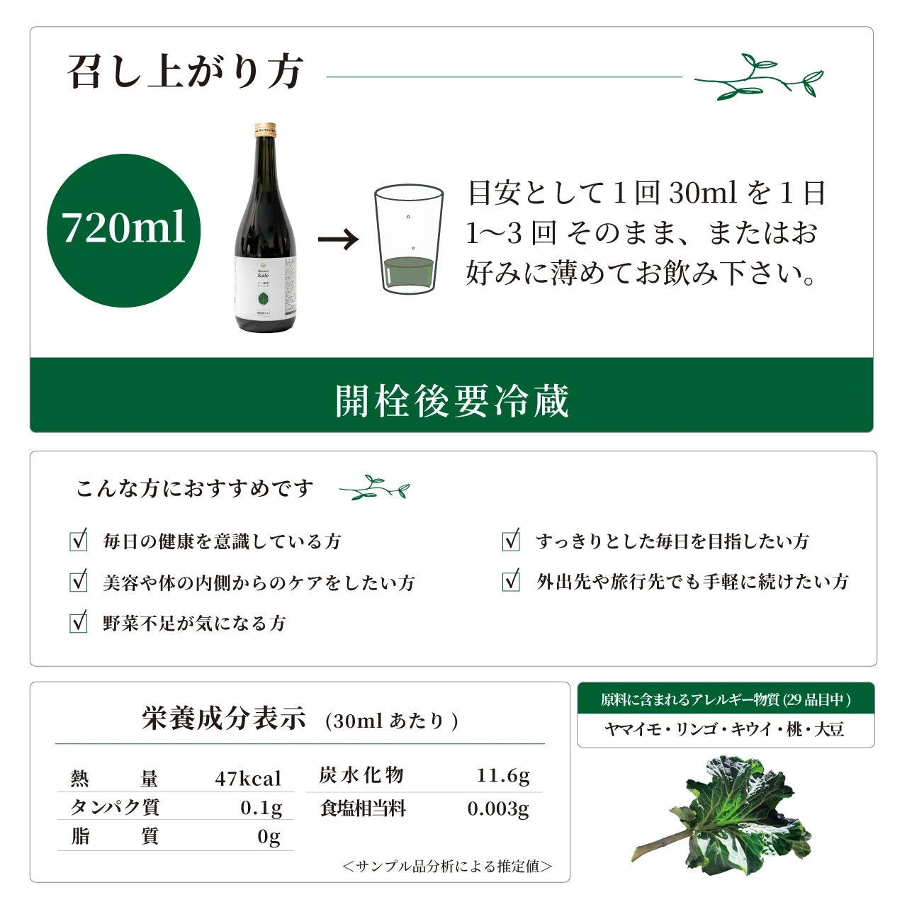 まんてんケール 酵素ドリンク - 画像6