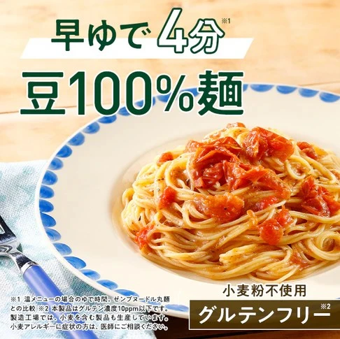 ゼンブヌードル 細麺 - 画像2