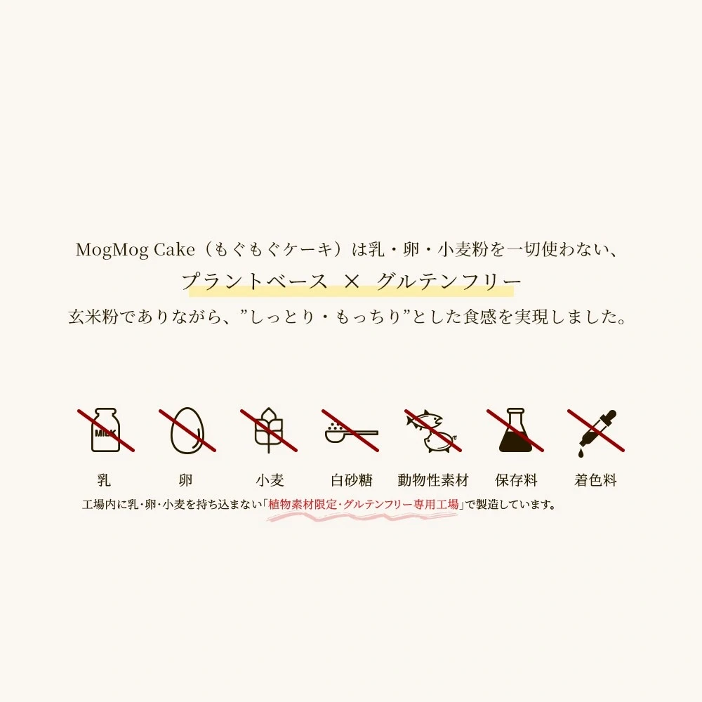玄米粉のホールケーキ - 画像3