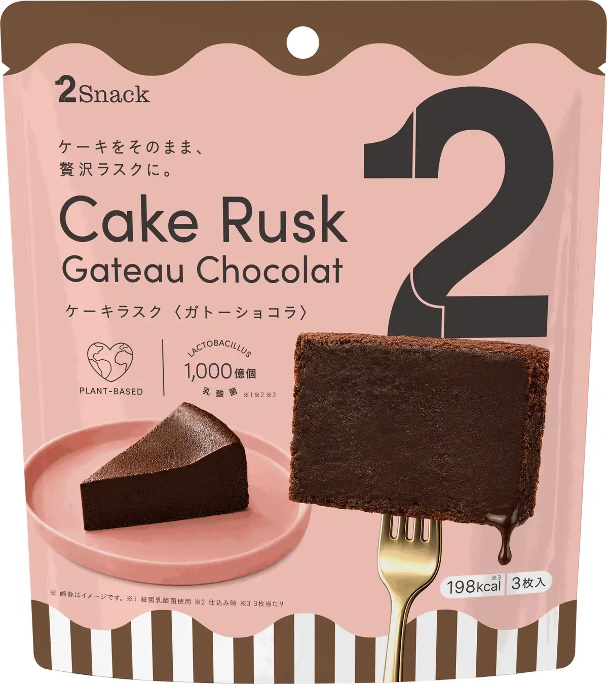 2Snack ケーキラスク<ガトーショコラ> - 画像1