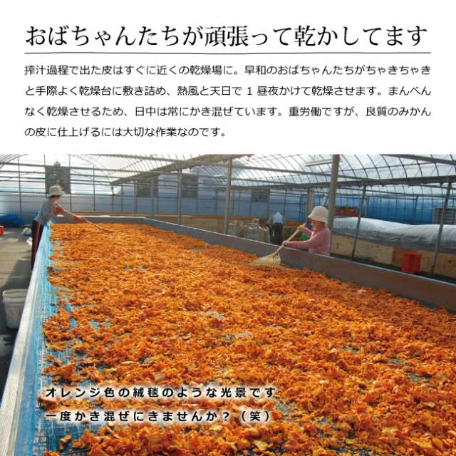 有田みかんの皮（粉末） - 画像6