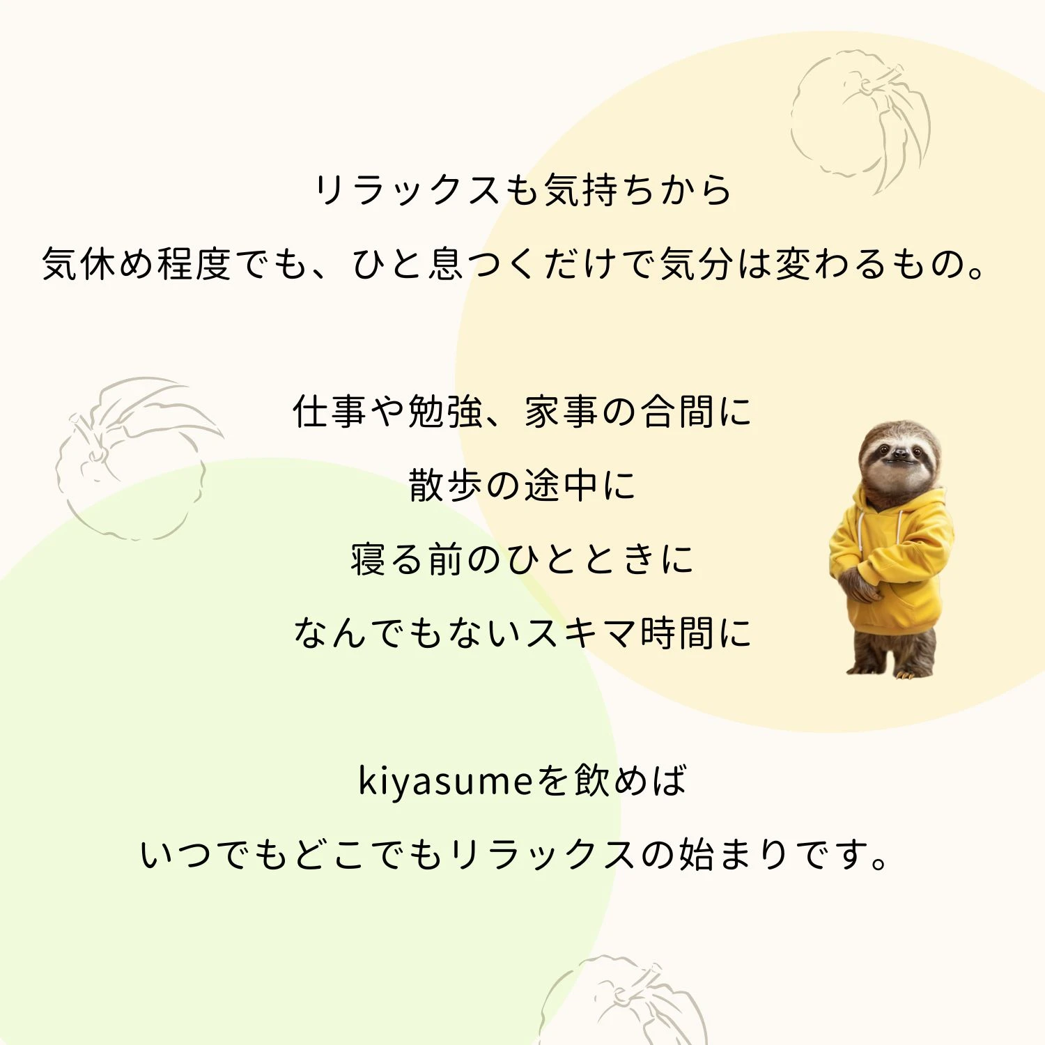 kiyasume - 画像4