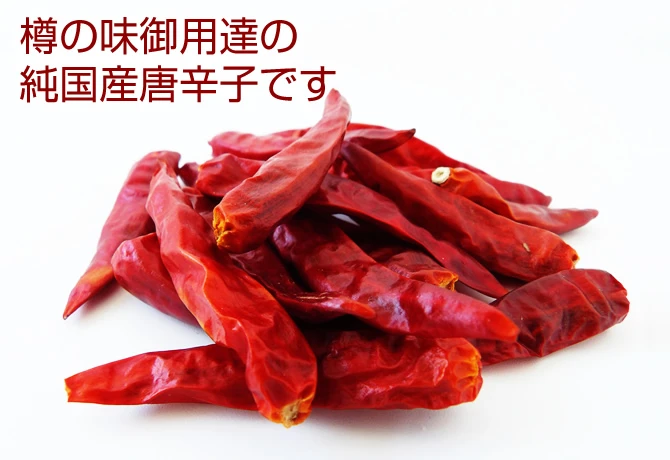 漬物屋の和唐辛子 - 画像2