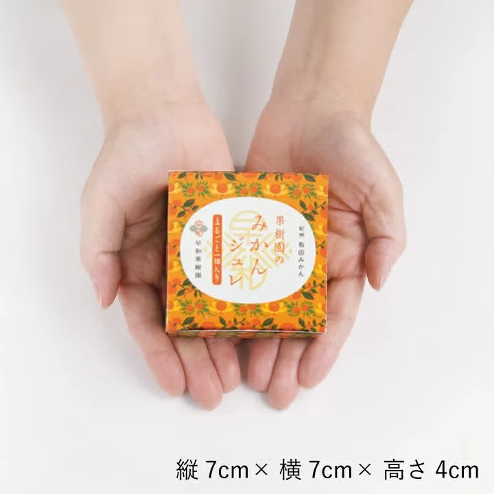果樹園のみかんジュレまるごと1個入り プチギフト - 画像3