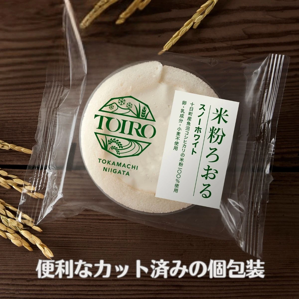 米粉ろおる チョコレート - 画像4