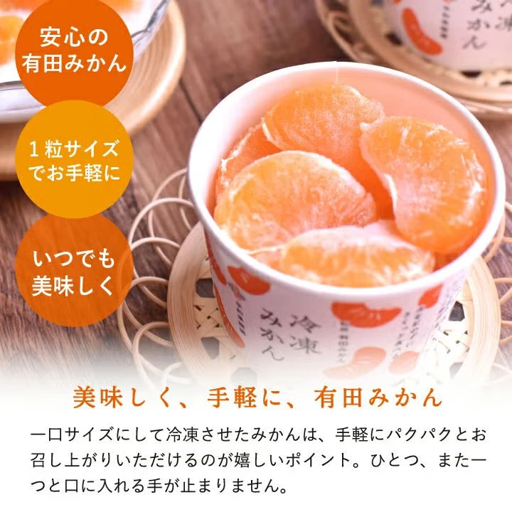 冷凍みかん - 画像4