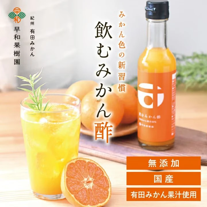 飲むみかん酢 - 画像3