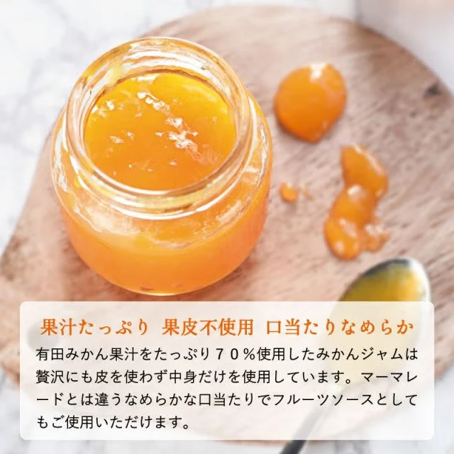 果樹園のなめらかみかんジャム - 画像4