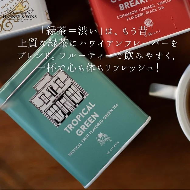 【Schitt's Creek】 Tropical Green トロピカル・グリーン【HDS】 - 画像3