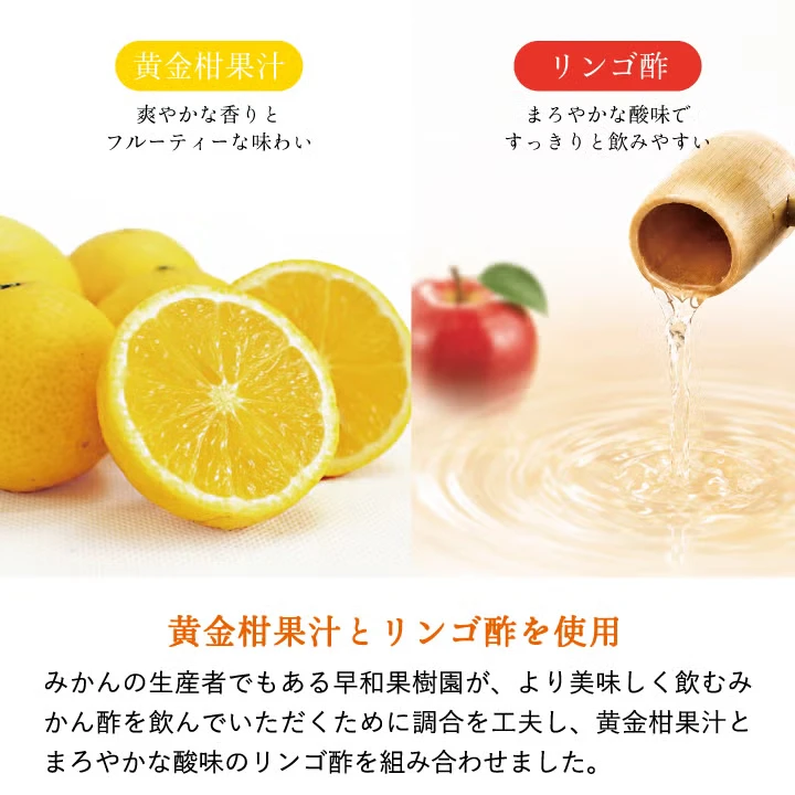 飲むみかん酢 - 画像6