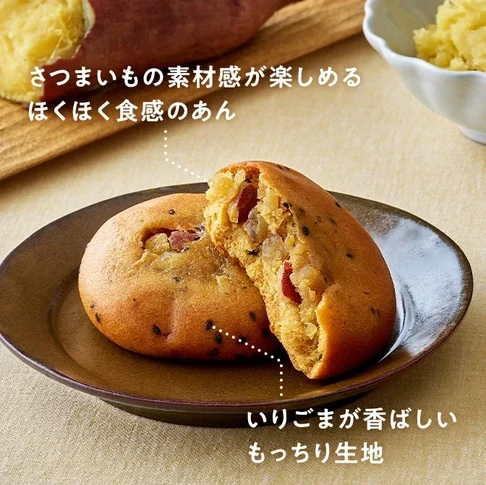 ゼンブブレッド さつまいもあん - 画像3