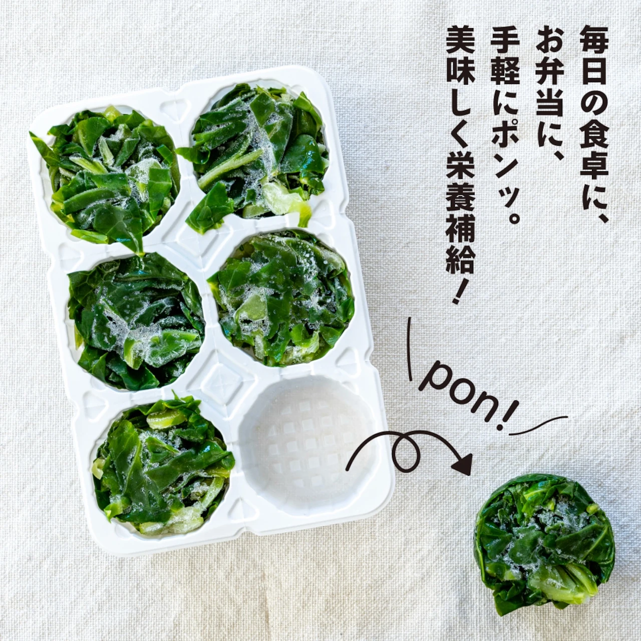 まんてんケール お試しセット 冷凍カットケール＆ケールスティック - 画像2