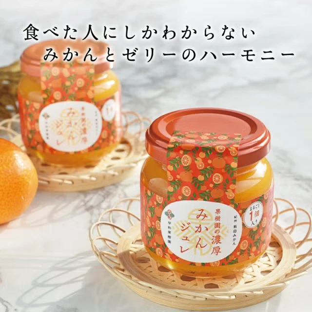 果樹園の濃厚みかんジュレ まるごと1個入 - 画像5