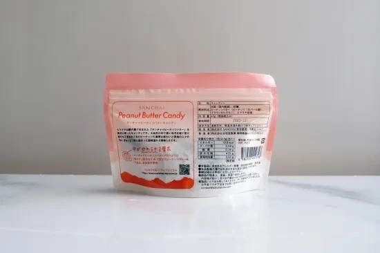 Peanut Butter Candy - 画像2