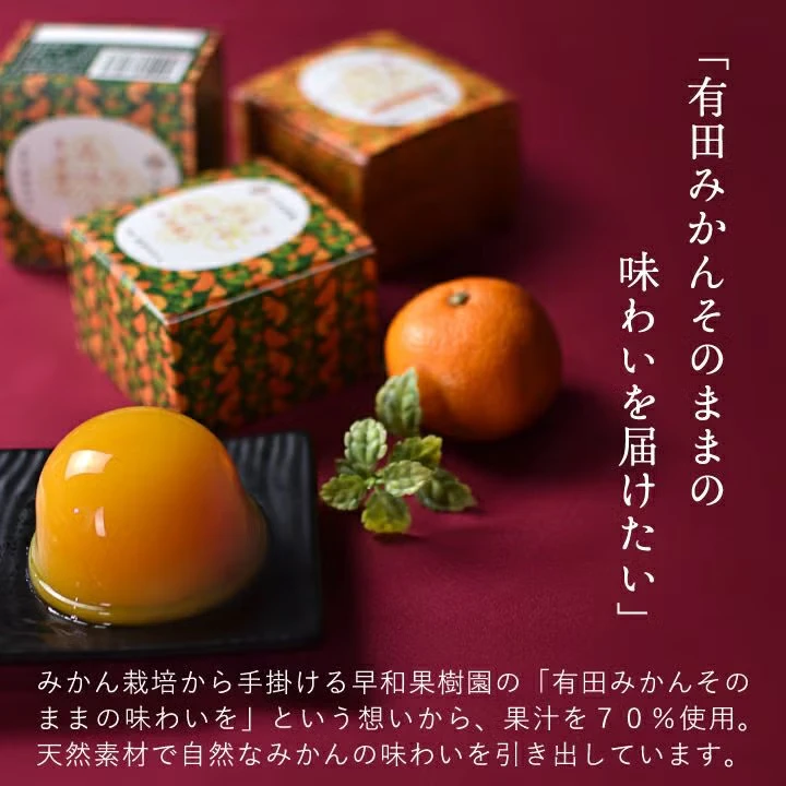 果樹園のみかんジュレまるごと1個入り プチギフト - 画像2