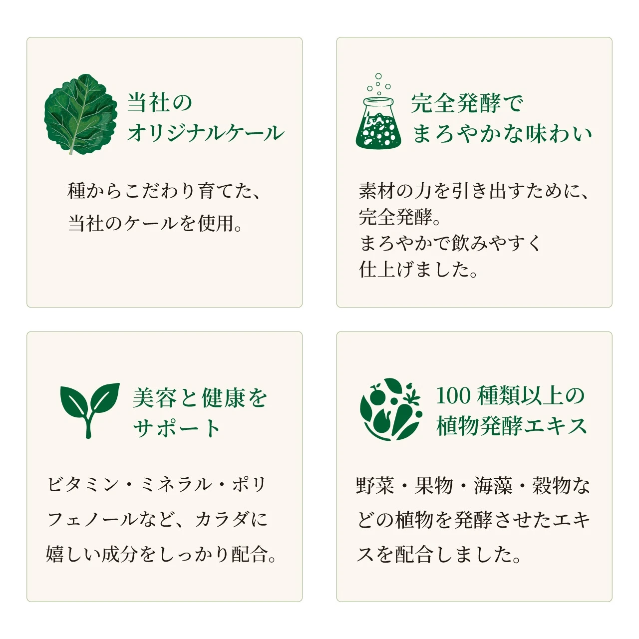 まんてんケール 酵素ドリンク - 画像2