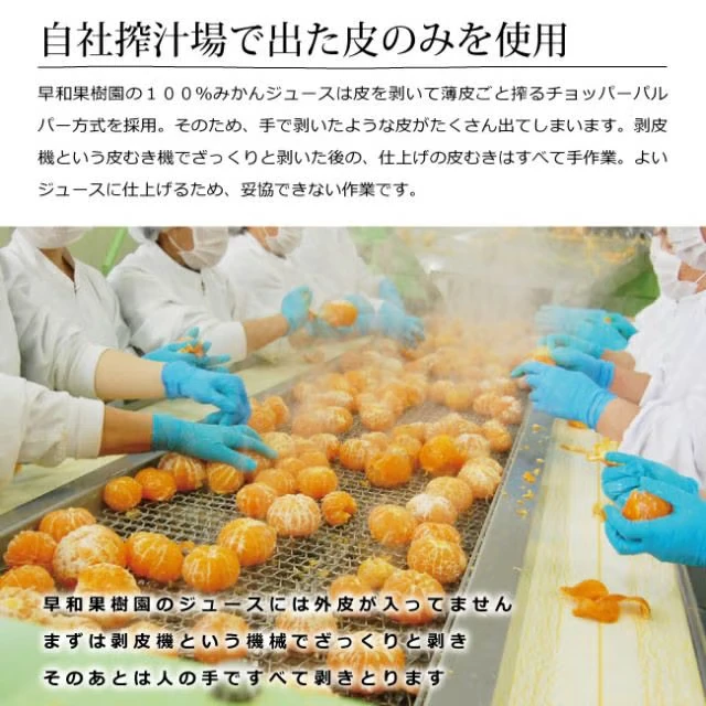 有田みかんの皮（粉末） - 画像4