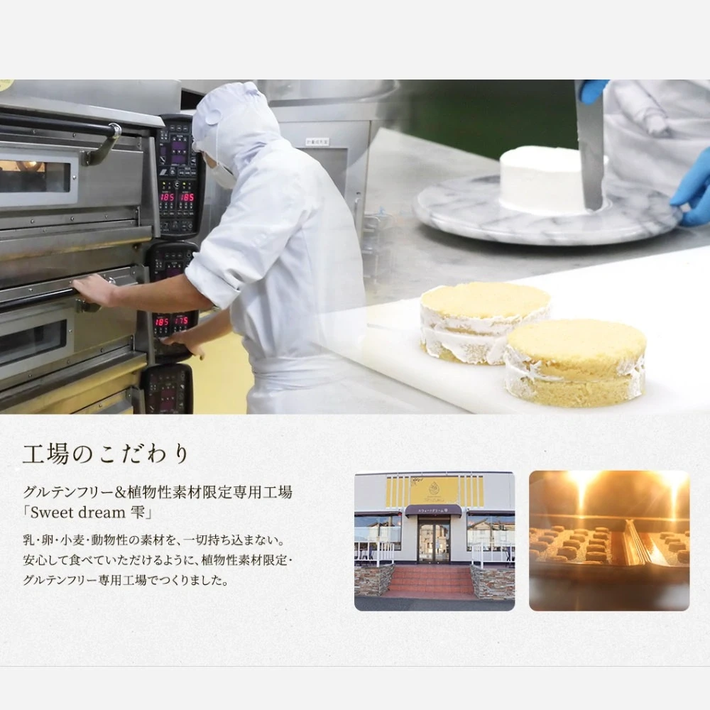 玄米粉のホールケーキ - 画像4