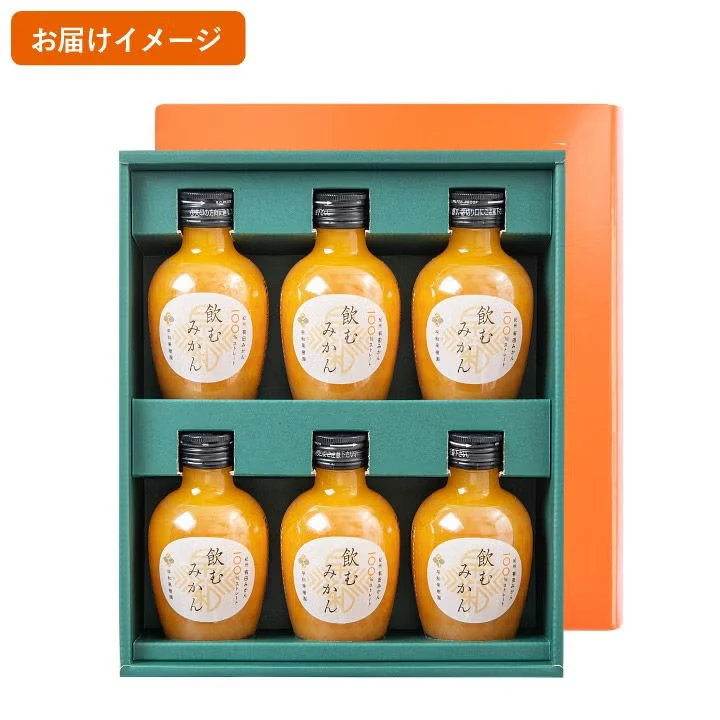 飲むみかんギフト - 画像3