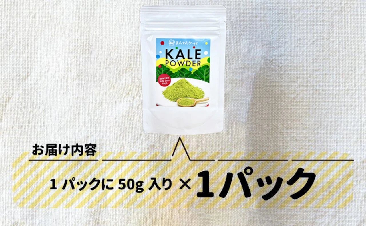 ケールパウダー - 画像5