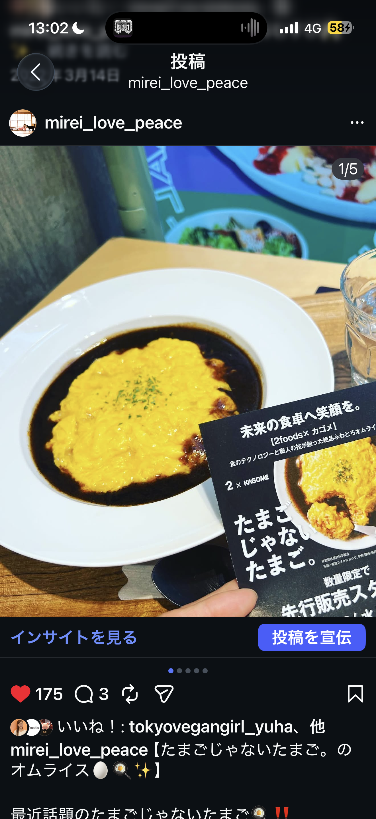 レビュー画像